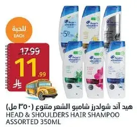 Head & Shoulders Hair Shampoo Assorted 350ml