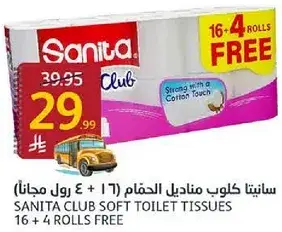 سانيتا كلوب مناديل الحمام (16 + 4 رول مجانا)