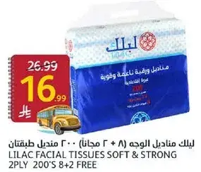 ليلك مناديل الوجه 200 (8 + 2 مجانا)
