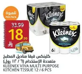 كلينكس فيفا مناديل المطبخ 12 قطعه
