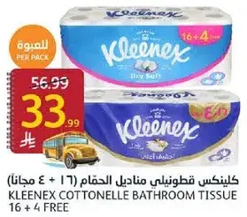 كلينكس قطنلي مناديل الحمام 16 + 4 مجانا