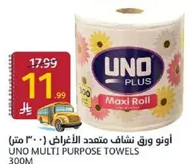 UNO Multi Purpose Towels 300M
