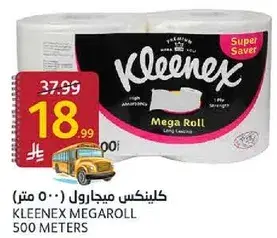 كلينكس ميجالرول 500 متر