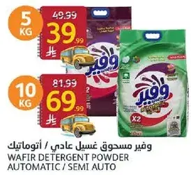 Wafir Detergent Powder Automatic / Semi Auto 5 KG