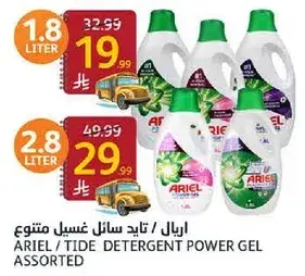 Ariel Detergent Power Gel Assorted 3 Liter