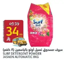 Surf Detergent Powder Jasmin Automatic 8kg