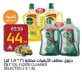 ديتول منظف الارضيات (2 * 1.8 لتر)