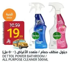 ديتول Power حمام / متعدد الاغراض (500 مل)