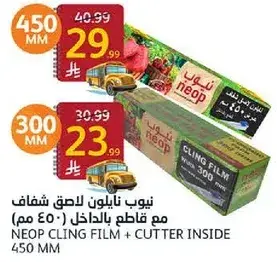 Neop Cling Film + Cutter Inside 450mm