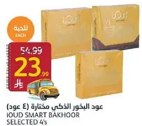عود البخور الذكي مختاره 4 عود