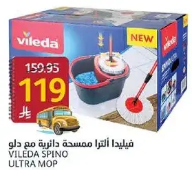 فيليدا انترام مسحه دايريه مع دلو