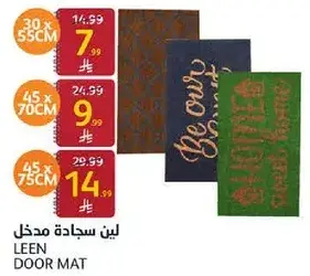 لين سجاده مدخل