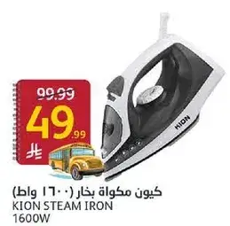 KION STEAM IRON 1600W