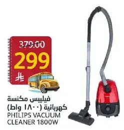 فيليبس مكنسه كهرباييه (1800 واط)