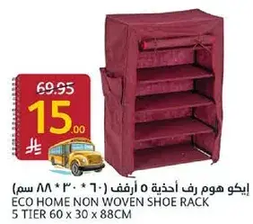 ايكو هوم رف احذيه 5 ارفف (60 * 30 * 88 سم)