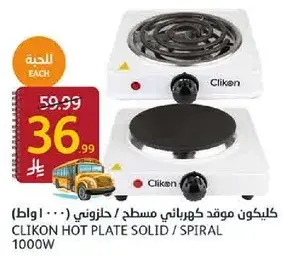 Clikon Hot Plate Solid/Spiral 1000W