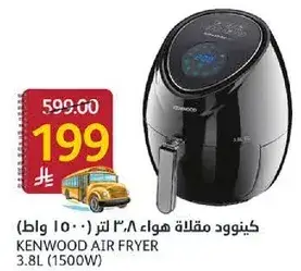 Kenwood Air Fryer 3.8L 1500W