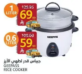 جيباس قدر لطهي الارز 1 لتر
