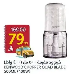 Kenwood Chopper Quad Blade 500ml 400W