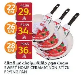 سويت هوم مقلاه سيراميك غير لاصقه