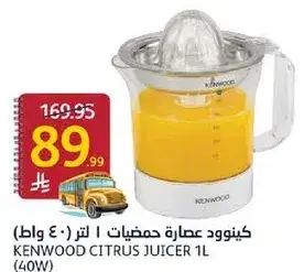 Kenwood Citrus Juicer 1L (40W)
