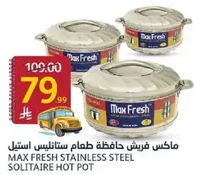 Max Fresh stainless steel hot pot.