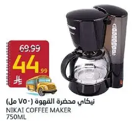 نيكاي محضره القهوه (750 مل).