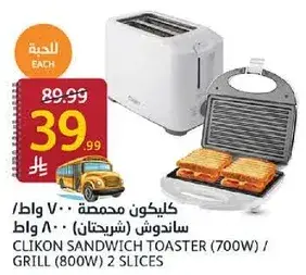 Clikon sandwich toaster 700W.