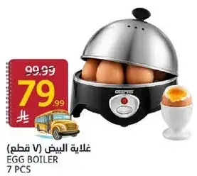 غلايه البيض (7 قطع).
