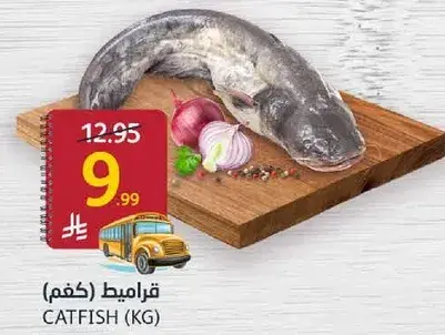 قراميط (كغم)