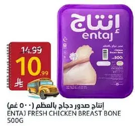 انتاج صدور دجاج طازج بالعظم 500 جرام