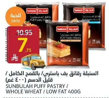 السنبليه رقايق باف باستري 400 غم