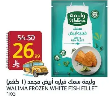 WALIMA FROZEN WHITE FISH FILLET 1KG