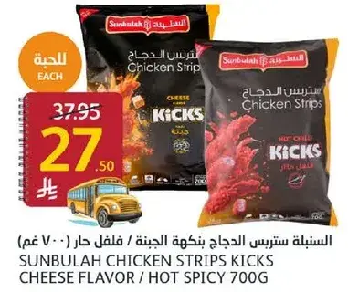 Sunbulah Chicken Strips Kicks Cheese Flavor 700g