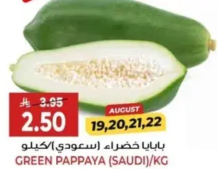 Green Pappaya (Saudi) per kg.