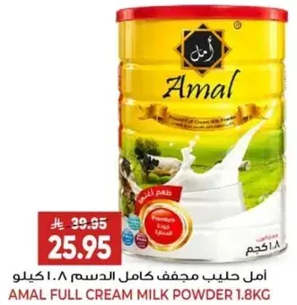 Amal full cream milk powder 1.8kg.