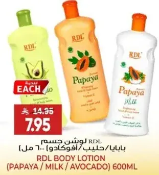 RDL body lotion (Papaya/Milk/Avocado)