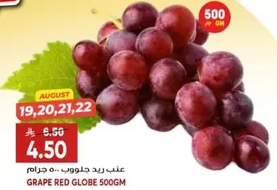 Grape Red Globe 500gm