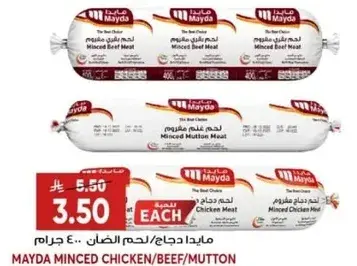 Mayda Minced Chicken/Beef/Mutton 400g
