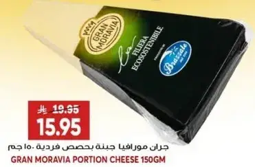 Gran Moravia Portion Cheese 150gm