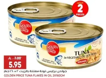 Golden Price Tuna Flakes in Oil 2 x 160gm