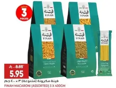 فينه مكرونه (متنوعه) 3 × 400 جرام