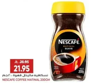 نسكافيه ماتيـنال قهوه 200 جرام