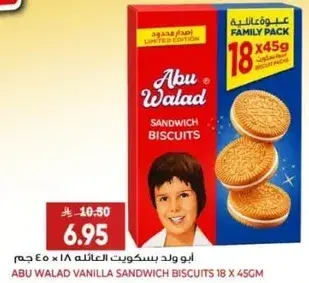 ابو ولد بسكويت فانيلا 18 × 45 جم
