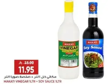 ماكاتي خل و صلصه صويا 1 لتر