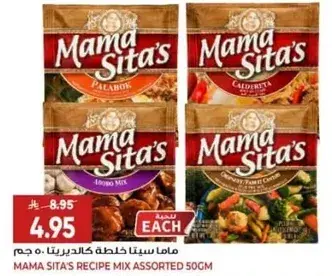ماما سيتا خلطه كالديريتا 50 جم