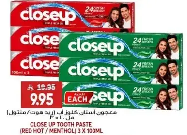 معجون اسنان كلوز اب ريد هوت 3 × 100 مل