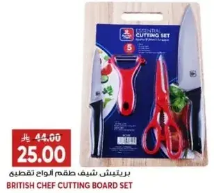 برتيش شيف طقم الواح تقطيع 5 قطع