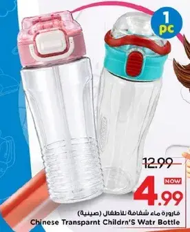 فاروره ماء شفافه للاطفال (صينيه)