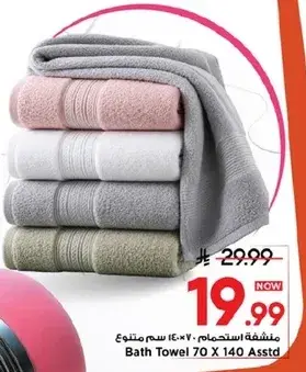 منشفه استحمام، 70 × 140 سم متنوع